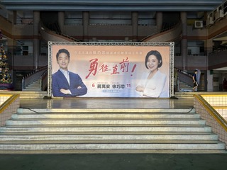 徐巧芯競總成立 馬英九、侯友宜藍營大咖同台力挺