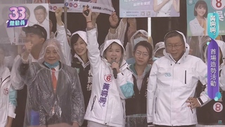 33總動員造勢  黃珊珊：坐二望一衝刺奪冠