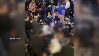 韓國梨泰院踩踏意外 增至153死103輕重傷