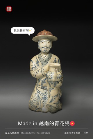 故宮南院展越南石灰罐 熱蘭遮堡曾出土同類文物