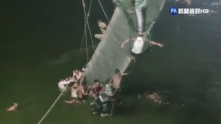 印度吊橋坍塌 死亡人數增至130人