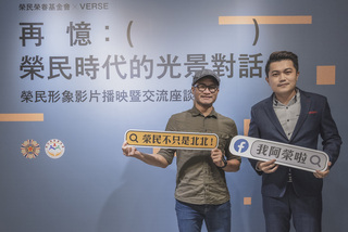 榮民不只有「北北」 動畫看見新時代榮民