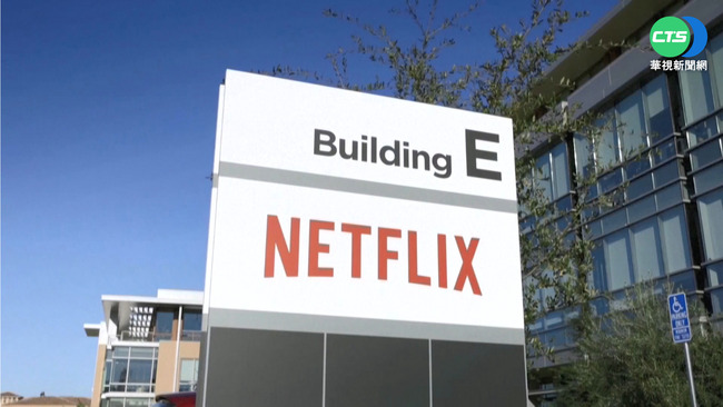 打擊帳號共享 Netflix將於2023年初開始收費 | 華視新聞