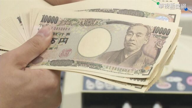 阻貶日圓 日本10月砸430億美元干預匯市 | 華視新聞