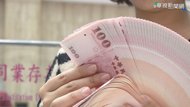 新台幣開盤貶3分 為32.24元 | 華視新聞