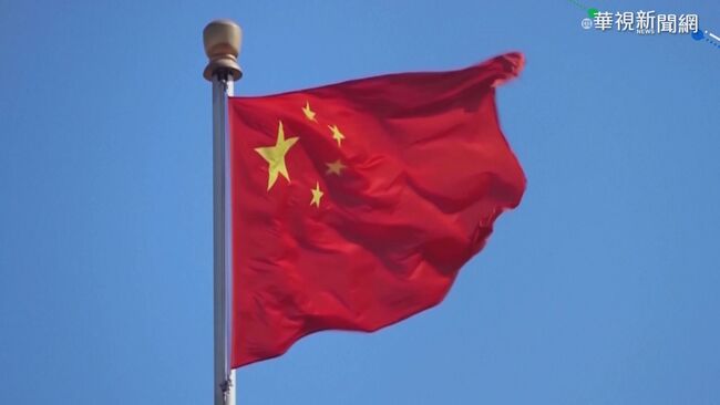 籲對中國保持警惕 歐盟執委：批准投資不應天真 | 華視新聞