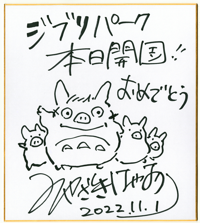 日本吉卜力公園開園 宮崎駿手繪「龍貓」祝賀 | 華視新聞