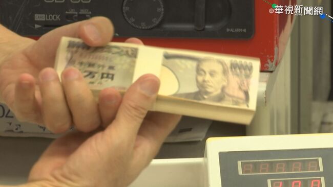 日圓貶物價漲 日銀總裁：貨幣寬鬆是最適當政策 | 華視新聞