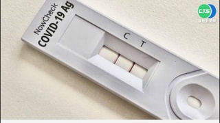 買快篩陽性試劑詐保 金管會：最重可處5年有期徒刑