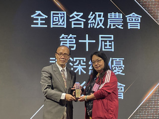 全國各級農會資深績優服務人員表彰 1194人獲獎