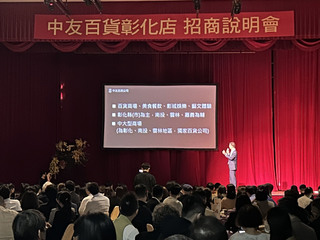 首家彰化大型百貨進行招商  規劃招募逾230專櫃