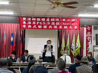 發揮部落傳統 花蓮豐濱成立參與式共保系統