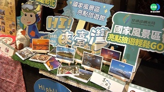 農委會4大館參展台北國際旅展  吃喝玩樂一次購足