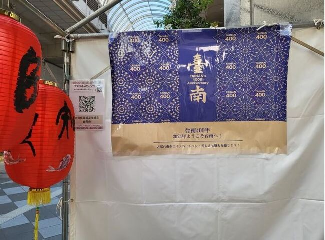 日本仙台辦市集 台南400年形象海報首度海外亮相 | 華視新聞