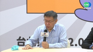 拒絕容積大放送 建築界抗議柯文哲卸任前強推TOD