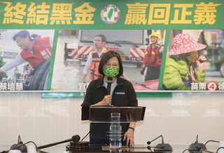 3選將簽宣言 蔡英文：不讓地方政治成黑金特權溫床