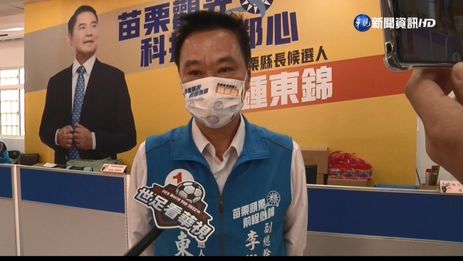 綠指違法堆置砂石  鍾東錦競總：如有不法歡迎調查 | 華視新聞