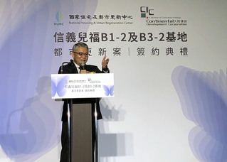 信義兒福公辦都更案簽約  花敬群盼成新地標