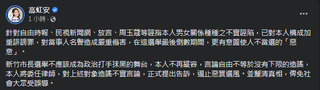 不滿男女關係遭不實誣陷 高虹安擬提告周玉蔻