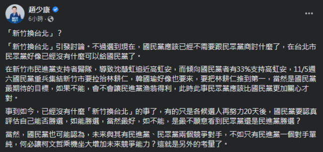 藍決戰北台灣 六都選將12日合體造勢 | 華視新聞