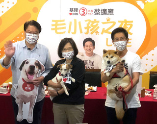 帶2愛犬出席毛小孩之夜 總統：選蔡適應就沒錯