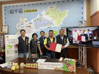 以茶結緣 台中市和平區、長崎縣東彼杵町簽友好協定