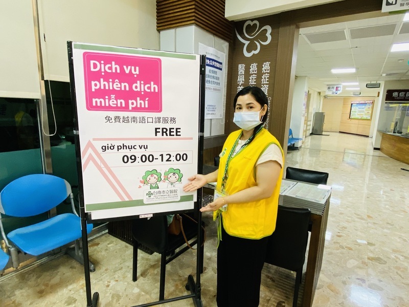 降低新住民就醫障礙 南市醫啟動越南口譯服務 | 華視新聞
