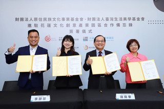 生美基金會、原文會將進駐花創園區 推廣原民藝術