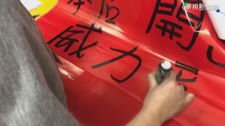 威力彩第111088期 頭獎摃龜