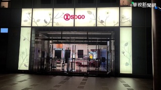 徐旭東樂觀明年景氣 看好SOGO週年慶業績118億創高