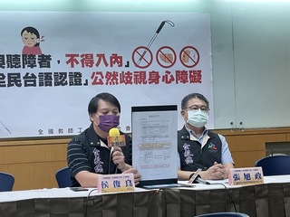 台語認證遭指拒視障者  成大：平等對待無歧視