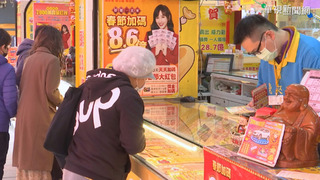 大樂透第111098期 頭獎摃龜