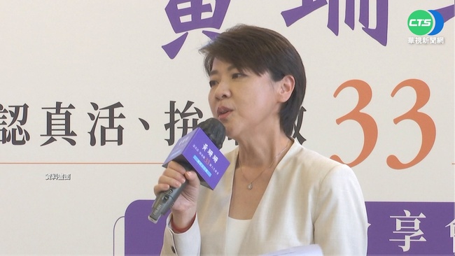 強調24年市政經驗 黃珊珊盼成首都第1名女市長 | 華視新聞