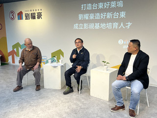 劉櫂豪要打造台東好萊塢 饒慶鈴反問錢在哪