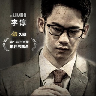 李淳拍「智齒」壓力大 殺青後發燒還瘦5公斤