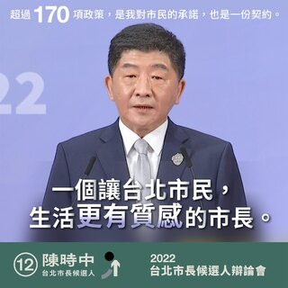 陳時中自評好學生 陳建仁肯定辯論表現超乎預期