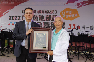 中央大學以日月潭邵語命名小行星 發揚原民價值