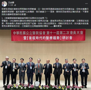 疾管署提供高端疫苗資料遭質疑  王必勝5點澄清