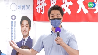 蔣萬安競辦6問蘇貞昌 家人拿公家標案有無違承諾