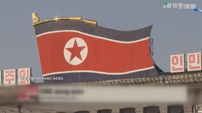 北韓：以持久壓倒性軍事作為 回應美國南韓軍演 | 華視新聞