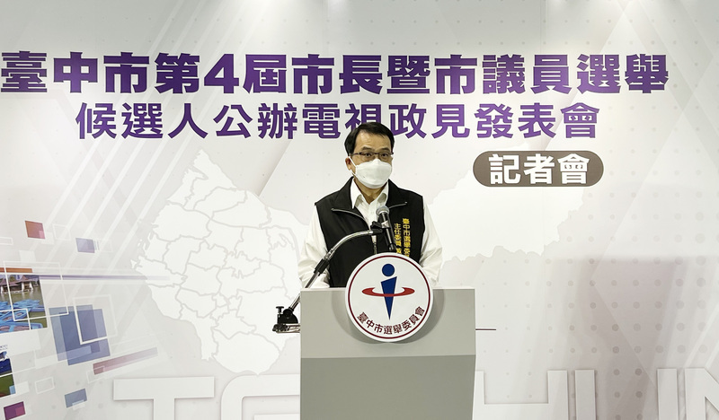 台中市長選舉公辦政見辯論會15日舉行 現場直播 | 華視新聞