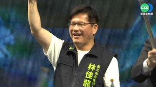 林佳龍競辦質疑探軍情  新北警局稱到場了解狀況