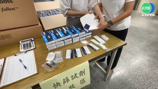 免費快篩擴大發放擬納2族群  預計11/9公布