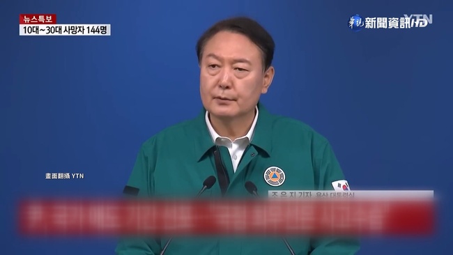 韓國總統為梨泰院事故道歉 承諾究責改革警務 | 華視新聞