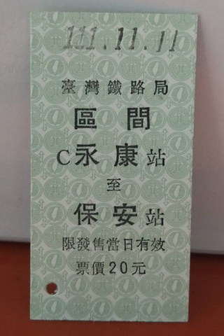 1111111連號 永保安康車票再掀熱潮