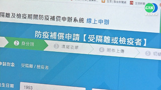 金管會：持居隔通知書 2年請求權時效內可申請理賠