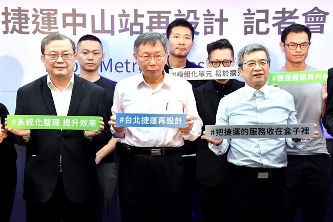 北捷中山站再改造 完成18項智能車站元素 | 華視新聞