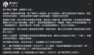 詐騙集團囚虐案  鄭文燦：清查新建案及失蹤人口