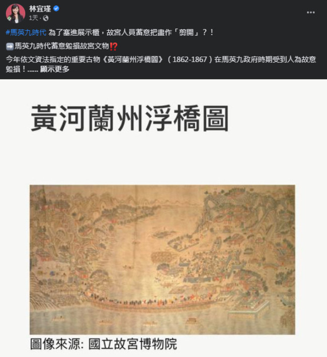 「黃河蘭州浮橋圖」裱褙遭裁 2013年修護完成 | 華視新聞