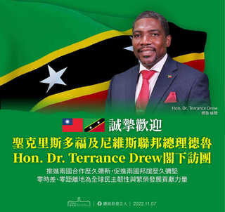 聖克里斯多福總理訪台 蔡總統8日軍禮歡迎